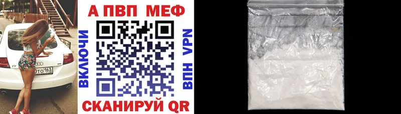 A-PVP крисы CK  маркетплейс клад  Володарск  mega  