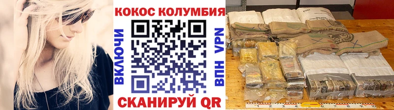 мега   Володарск  КОКАИН Колумбийский  закладки 