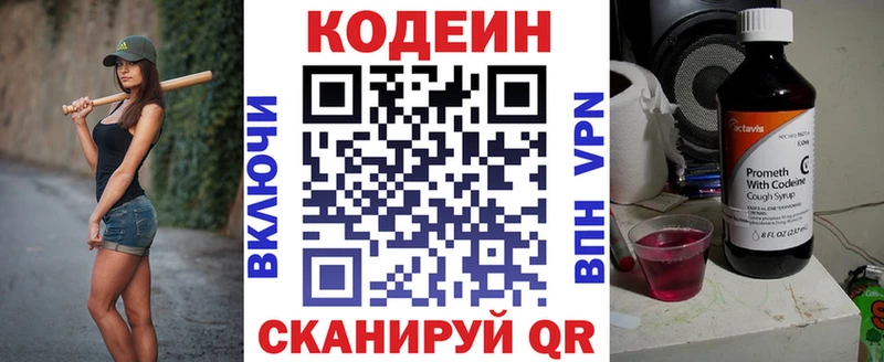 Кодеиновый сироп Lean Purple Drank  даркнет сайт  Володарск 
