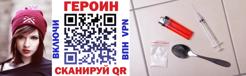 ГЕРОИН белый  Володарск 