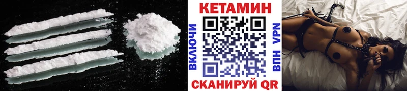 Кетамин VHQ Володарск