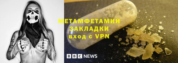 метамфетамин Волосово